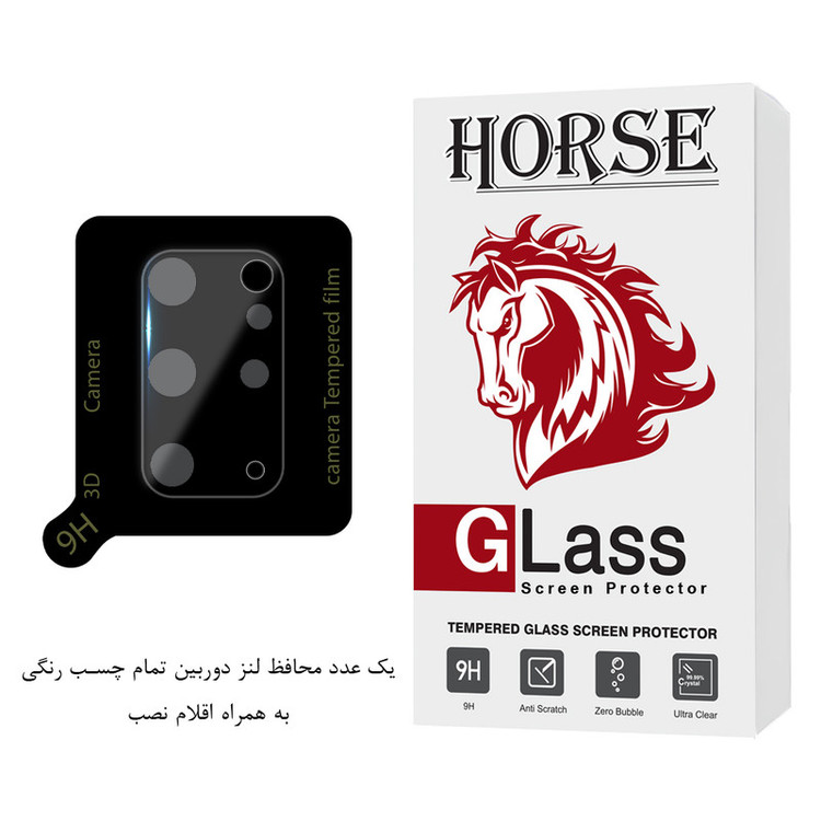 محافظ لنز دوربین هورس مدل LFUH20 مناسب برای گوشی موبایل سامسونگ S20 Plus 4G / Galaxy S20 Plus 5G