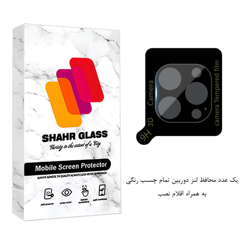 محافظ لنز دوربین شهر گلس مدل LFUD20 مناسب برای گوشی موبایل اپل iPhone 13 Pro Max / iPhone 13 Pro