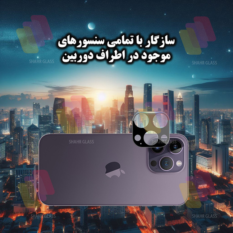 محافظ لنز دوربین شهر گلس مدل LFUD20 مناسب برای گوشی موبایل اپل iPhone 13 Pro Max / iPhone 13 Pro
