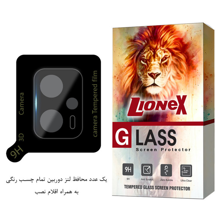 محافظ لنز دوربین لایونکس مدل LFUL20 مناسب برای گوشی موبایل شیائومی Poco X4 GT / Redmi Note 11T Pro / Redmi Note 11T Pro Plus / Redmi K50i