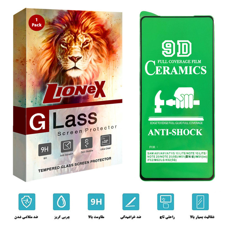 محافظ صفحه نمایش سرامیکی لایونکس مدل CMC-L مناسب برای گوشی موبایل سامسونگ Galaxy A71