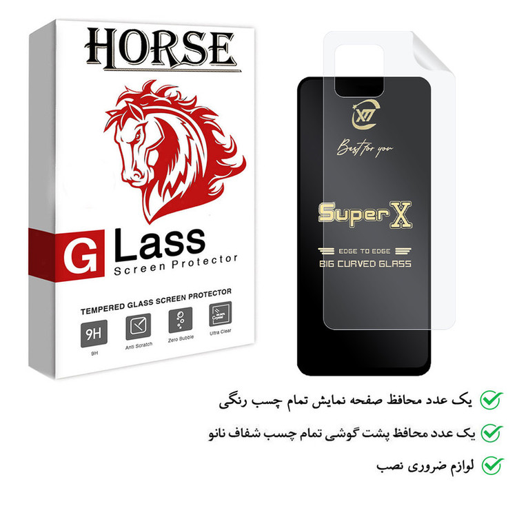 محافظ صفحه نمایش هورس مدل 2SXN مناسب برای گوشی موبایل شیائومی Mi 11 Lite 4G به همراه محافظ پشت گوشی
