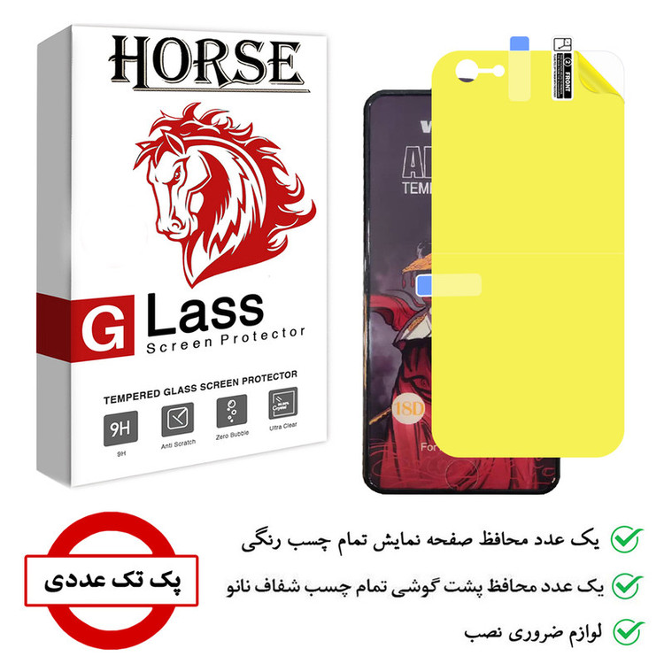 محافظ صفحه نمایش هورس مدل 2AIRN مناسب برای گوشی موبایل اپل iPhone 6s به همراه محافظ پشت گوشی