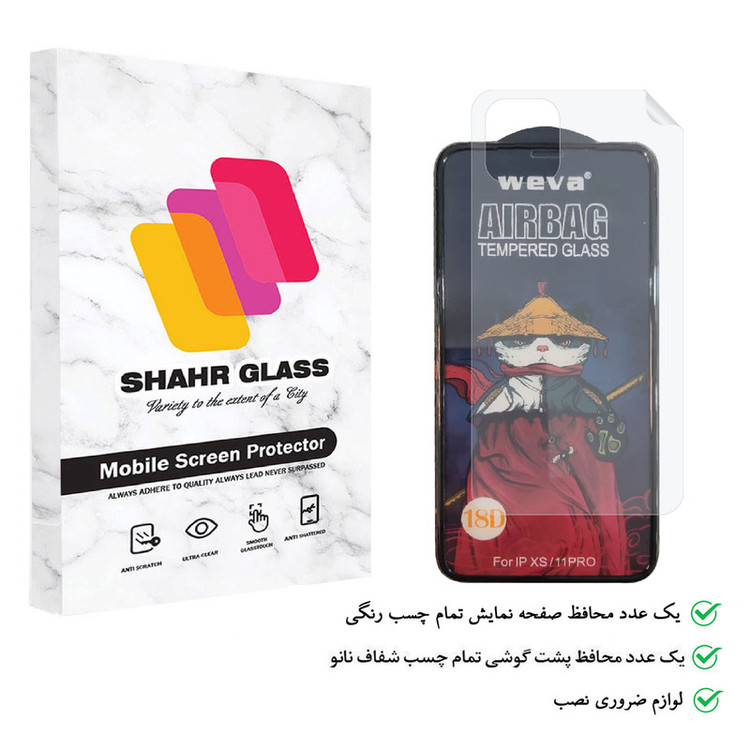 محافظ صفحه نمایش شهر گلس مدل 2AIRN مناسب برای گوشی موبایل اپل iPhone 11 Pro Max به همراه محافظ پشت گوشی
