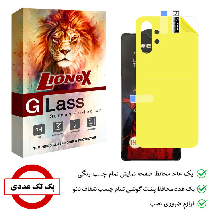 محافظ صفحه نمایش لایونکس مدل 2AIRN مناسب برای گوشی موبایل سامسونگ Galaxy A32 4G به همراه محافظ پشت گوشی