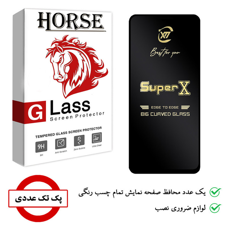 محافظ صفحه نمایش هورس مدل SUPERX مناسب برای گوشی موبایل شیائومی Redmi Note 11S 5G