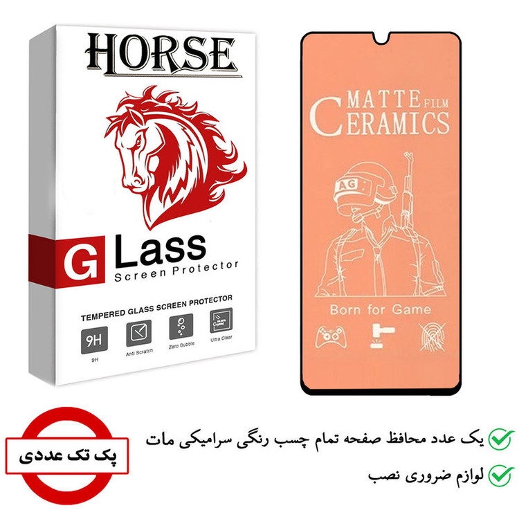محافظ صفحه نمایش هورس مدل CMT مناسب برای گوشی موبایل سامسونگ Galaxy A22 / M22 / A33