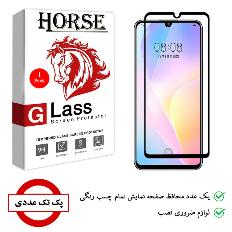 محافظ صفحه نمایش هورس مدل FUL-H مناسب برای گوشی موبایل هوآوی nova 8 SE