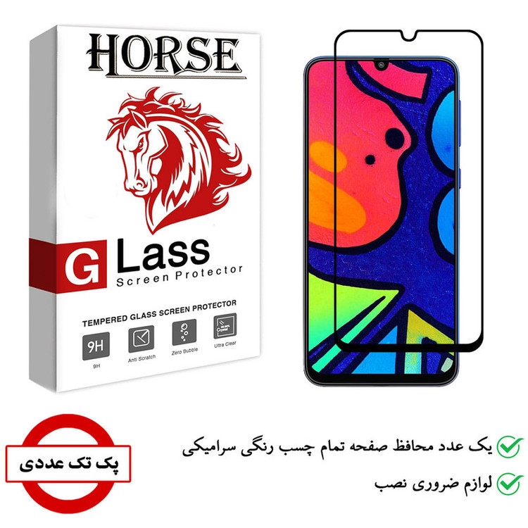 محافظ صفحه نمایش سرامیکی هورس مدل CMC-H مناسب برای گوشی موبایل سامسونگ Galaxy M31 Prime