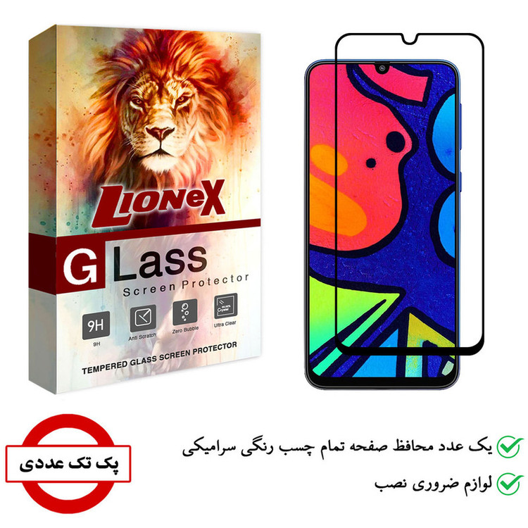 محافظ صفحه نمایش سرامیکی لایونکس مدل CRC-L مناسب برای گوشی موبایل سامسونگ Galaxy M31 Prime