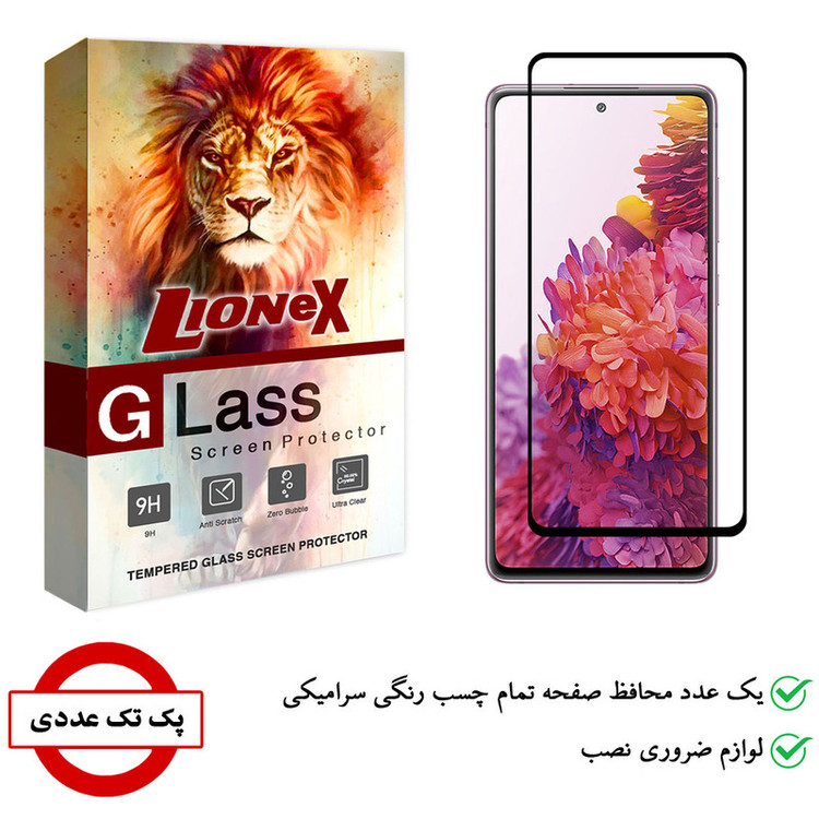 محافظ صفحه نمایش سرامیکی لایونکس مدل CRC-L مناسب برای گوشی موبایل سامسونگ Galaxy S20 FE / S20 Lite