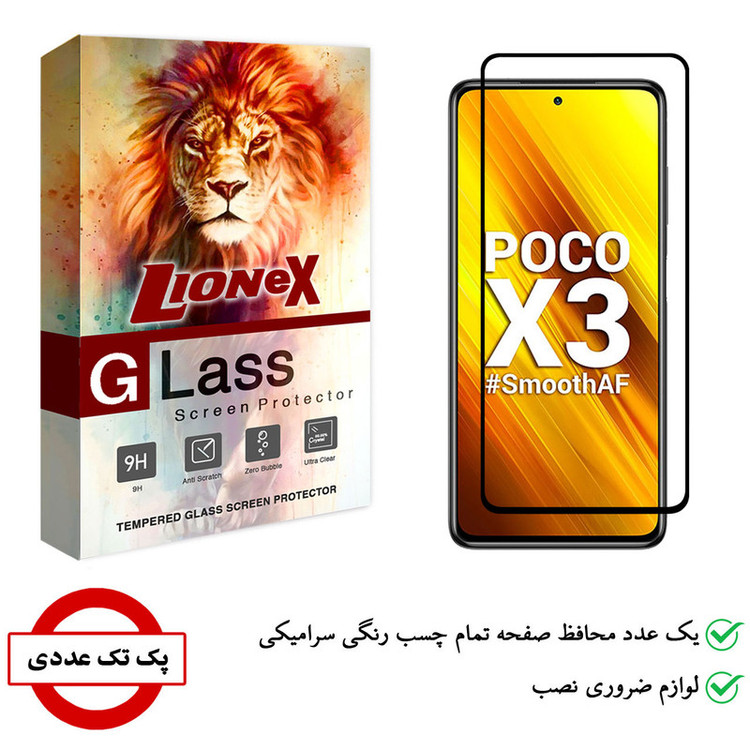 محافظ صفحه نمایش سرامیکی لایونکس مدل CRC-L مناسب برای گوشی موبایل شیائومی Poco X3