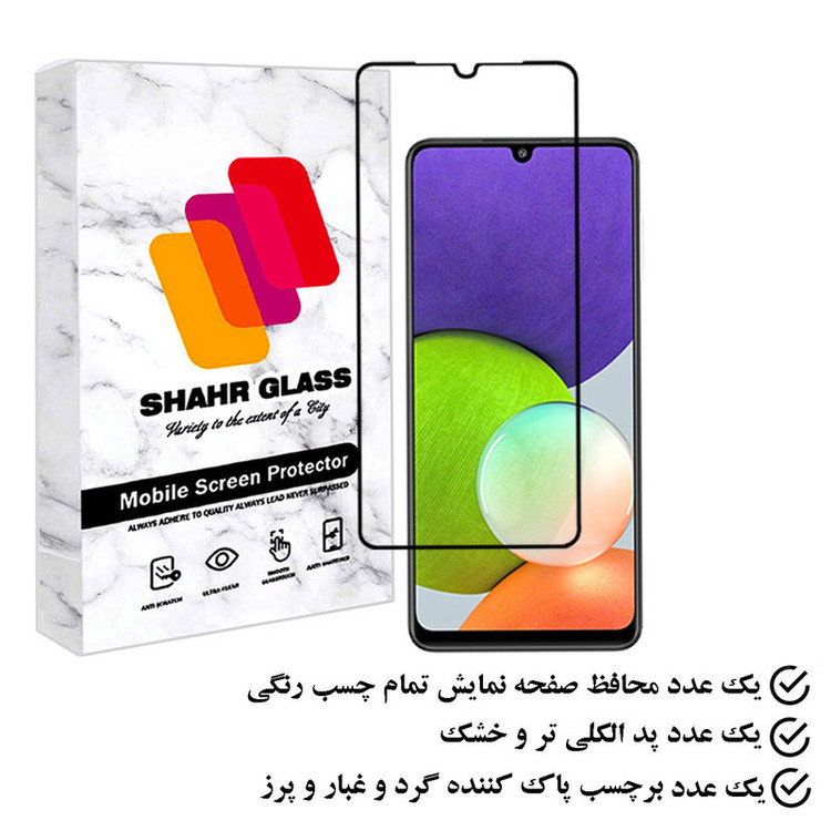محافظ صفحه نمایش شهر گلس مدل FULPLUSSH مناسب برای گوشی موبایل سامسونگ Galaxy A22 4G
