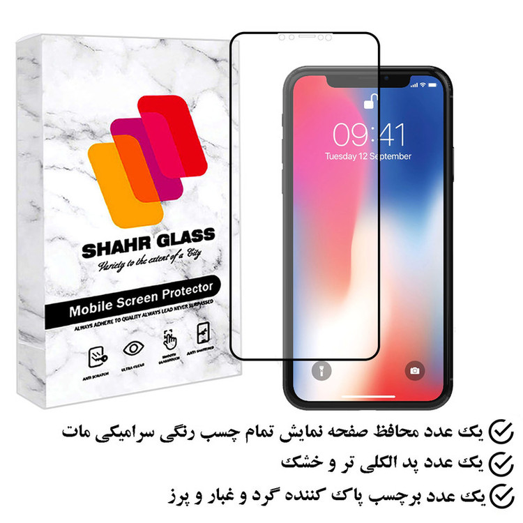 محافظ صفحه نمایش سرامیکی مات شهر گلس مدل MCERAMSH مناسب برای گوشی موبایل اپل iPhone X
