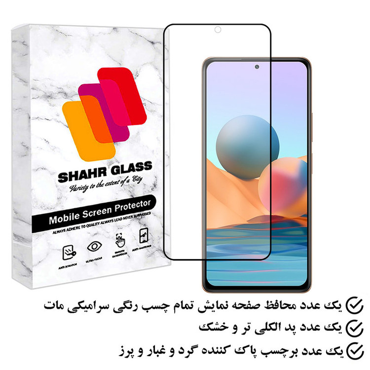 محافظ صفحه نمایش سرامیکی مات شهر گلس مدل MCERAMSH مناسب برای گوشی موبایل شیائومی Redmi Note 10 Pro Max