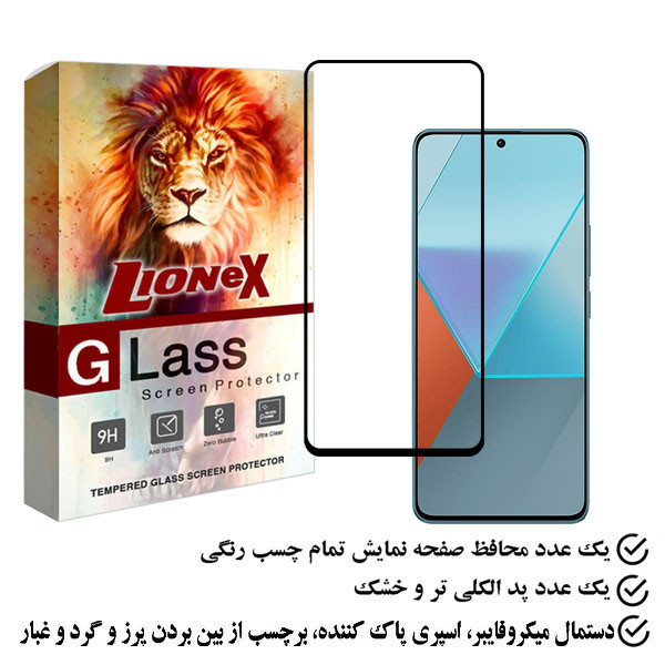 محافظ صفحه نمایش فول لایونکس مدل FULZPLUS مناسب برای گوشی موبایل شیائومی Redmi Note 13 Pro