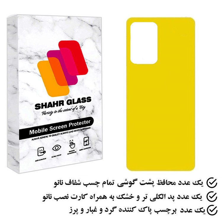 محافظ پشت گوشی نانو شهر گلس مدل TPBSR مناسب برای گوشی موبایل شیائومی Redmi Note 10