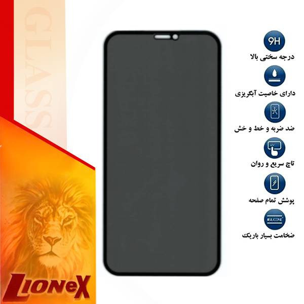 محافظ صفحه نمایش حریم شخصی لایونکس مدل PFLI مناسب برای گوشی موبایل اپل iPhone X