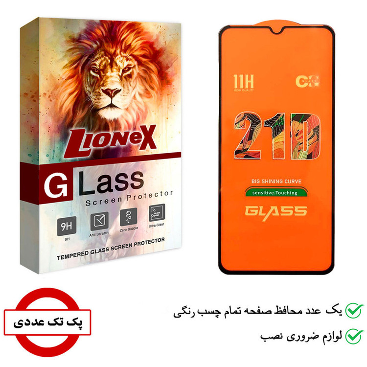 محافظ صفحه نمایش لایونکس مدل FUL مناسب برای گوشی موبایل شیائومی Redmi A1