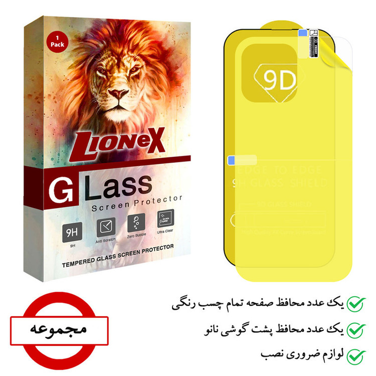 محافظ صفحه نمایش لایونکس مدل 2FN_14 مناسب برای گوشی موبایل اپل iPhone 14 Pro Max به همراه محافظ پشت گوشی
