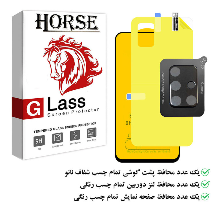 محافظ صفحه نمایش هورس مدل 3FNF مناسب برای گوشی موبایل سامسونگ Galaxy A51 به همراه محافظ پشت گوشی و محافظ لنز دوربین