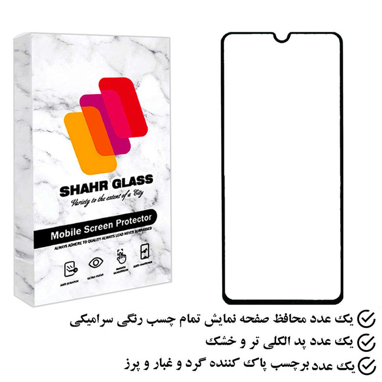 محافظ صفحه نمایش سرامیکی شهر گلس مدل CRS مناسب برای گوشی موبایل جی پلاس x20