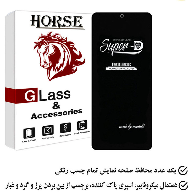 محافظ صفحه نمایش هورس مدل SUPERHORS مناسب برای گوشی موبایل شیائومی Redmi K50 Pro