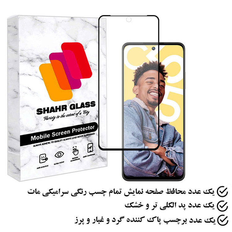 محافظ صفحه نمایش سرامیکی مات شهر گلس مدل MCERAMSH مناسب برای گوشی موبایل ریلمی C55