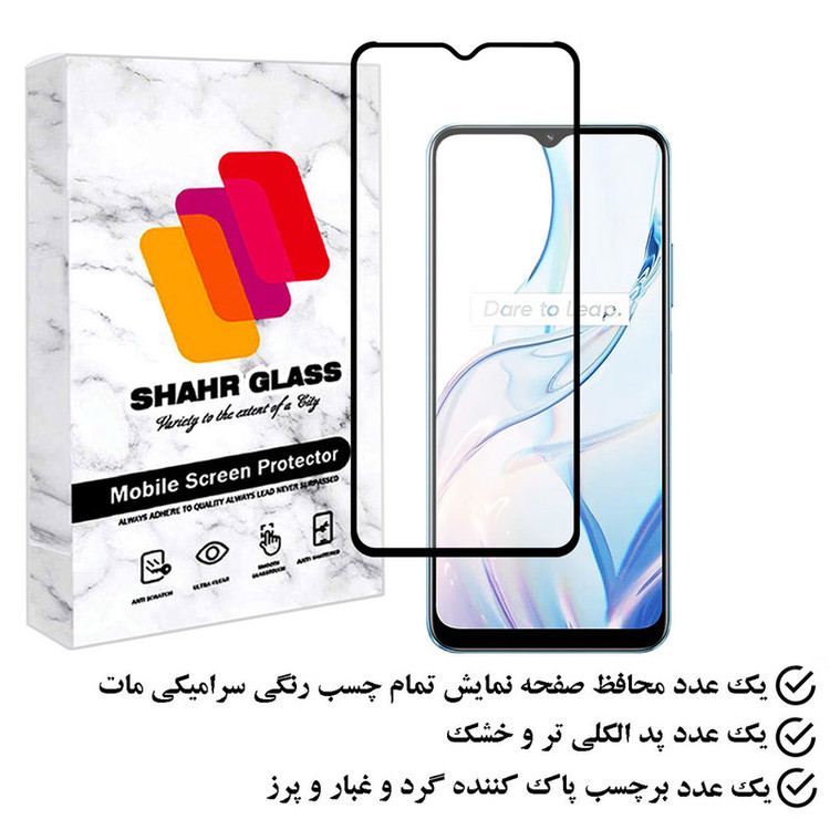 محافظ صفحه نمایش سرامیکی مات شهر گلس مدل MCERAMSH مناسب برای گوشی موبایل ریلمی C30s