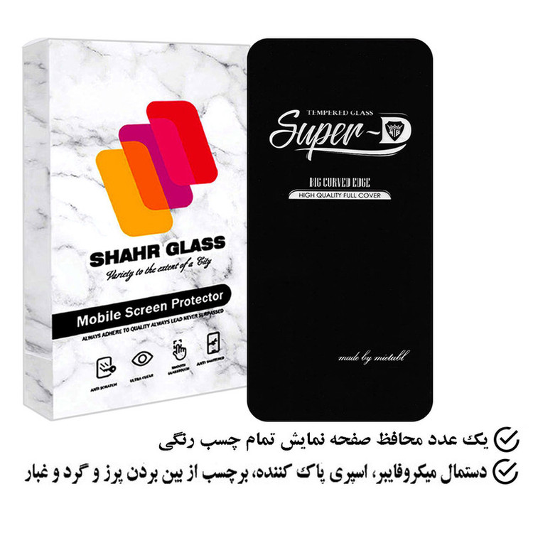محافظ صفحه نمایش شهر گلس مدل SUPERPLUSH مناسب برای گوشی موبایل اپل iPhone X