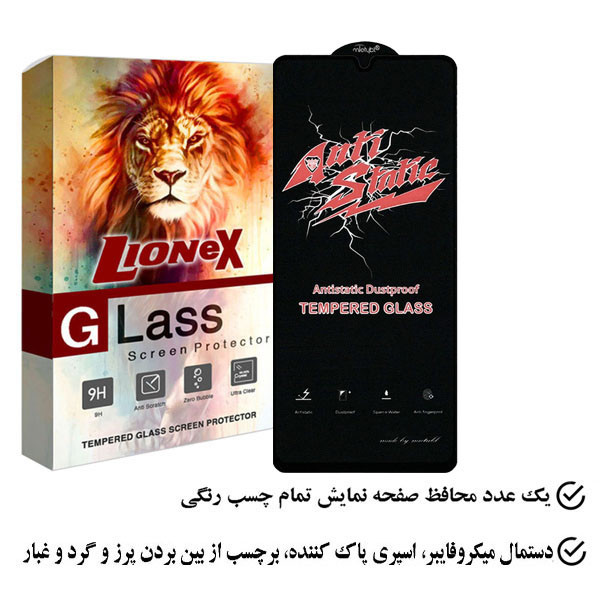 محافظ صفحه نمایش آنتی استاتیک لایونکس مدل ANTIDUSTL مناسب برای گوشی موبایل سامسونگ Galaxy A25