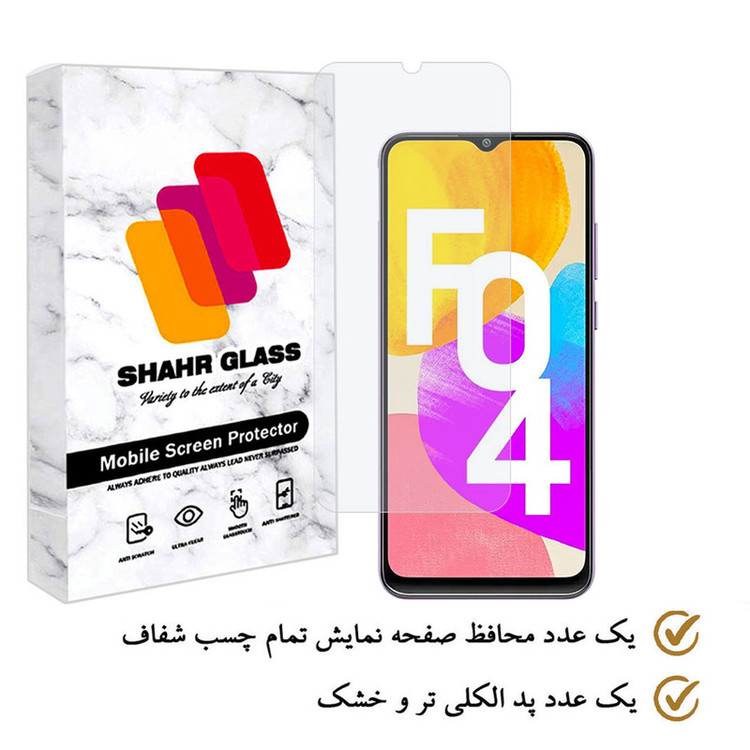 محافظ صفحه نمایش شهر گلس مدل SIMPLSH مناسب برای گوشی موبایل سامسونگ Galaxy F04