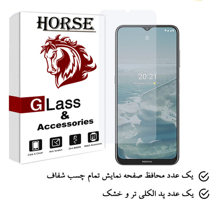 محافظ صفحه نمایش هورس مدل SIMPLH مناسب برای گوشی موبایل نوکیا Nokia G20