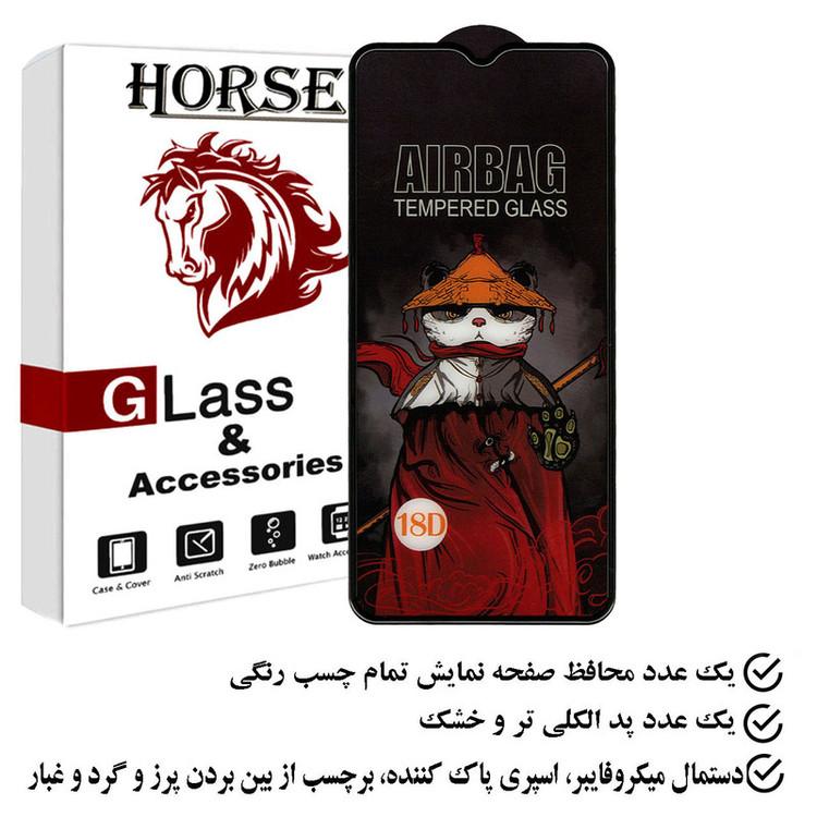محافظ صفحه نمایش هورس مدل SIFUHORS مناسب برای گوشی موبایل سامسونگ Galaxy A04e