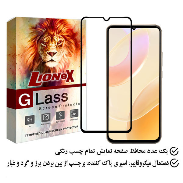 محافظ صفحه نمایش لایونکس مدل FULZPLUS مناسب برای گوشی موبایل جی پلاس Q20