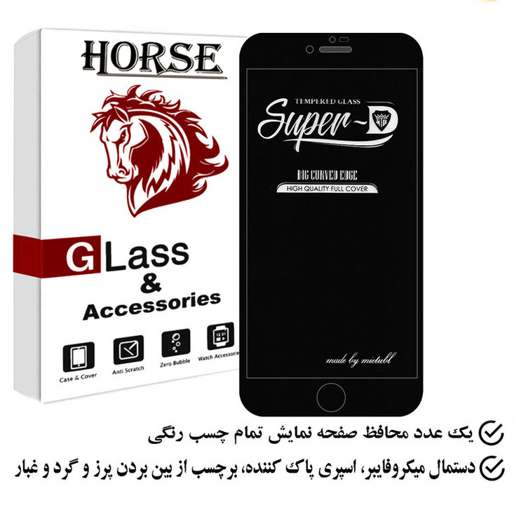 محافظ صفحه نمایش سوپردی هورس مدل SUPERHORS مناسب برای گوشی موبایل اپل iPhone 7