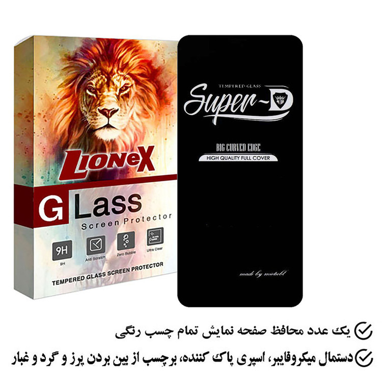 محافظ صفحه نمایش لایونکس مدل SUPERLIONEX مناسب برای گوشی موبایل شیائومی Poco X3 GT