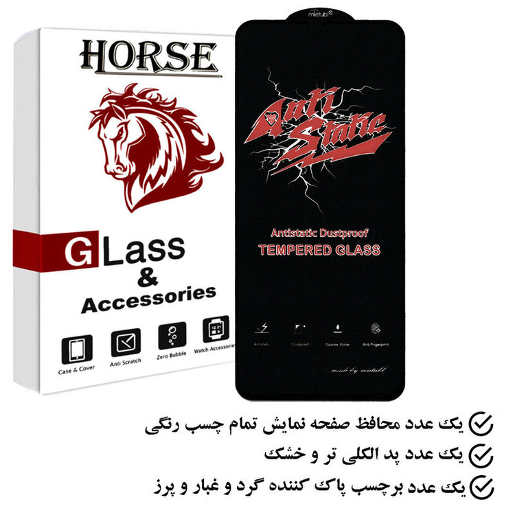 محافظ صفحه نمایش هورس مدل ANTIDUSTH مناسب برای گوشی موبایل سامسونگ Galaxy F34