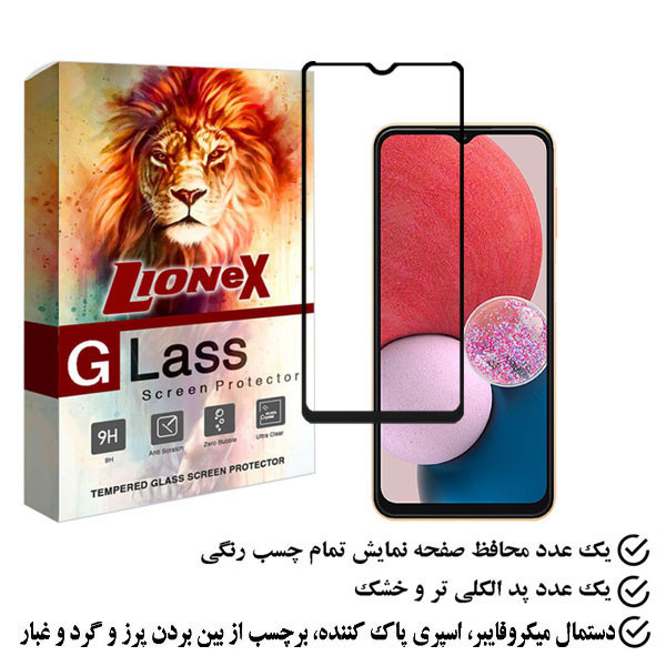 محافظ صفحه نمایش لایونکس مدل FULZPLUS مناسب برای گوشی موبایل سامسونگ Galaxy A13 4G