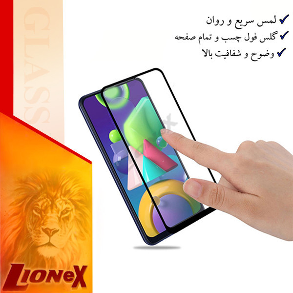 محافظ صفحه نمایش لایونکس مدل FULZPLUS مناسب برای گوشی موبایل سامسونگ Galaxy A13 4G