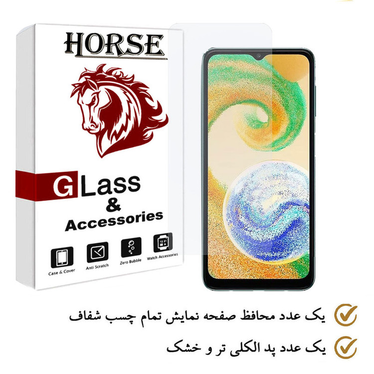 محافظ صفحه نمایش هورس مدل SIMPLH مناسب برای گوشی موبایل سامسونگ Galaxy A04s