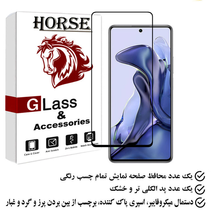 محافظ صفحه نمایش هورس مدل FULGPLUS مناسب برای گوشی موبایل شیائومی 11T