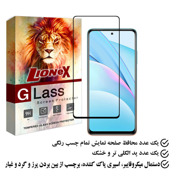 محافظ صفحه نمایش لایونکس مدل FULZPLUS مناسب برای گوشی موبایل شیائومی Mi 10T Lite 5G