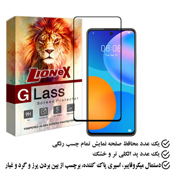 محافظ صفحه نمایش لایونکس مدل FULZPLUS مناسب برای گوشی موبایل هوآوی P smart 2021