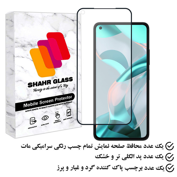 محافظ صفحه نمایش سرامیکی شهر گلس مدل MCERAMSH مناسب برای گوشی موبایل شیائومی 11 Lite 5G NE