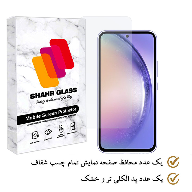 محافظ صفحه نمایش شهر گلس مدل SIMPLSH مناسب برای گوشی موبایل سامسونگ Galaxy A54 5G