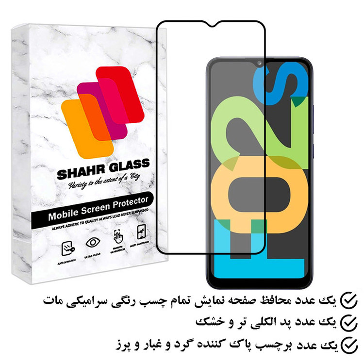 محافظ صفحه نمایش سرامیکی شهر گلس مدل MCERAMSH مناسب برای گوشی موبایل سامسونگ Galaxy F02s