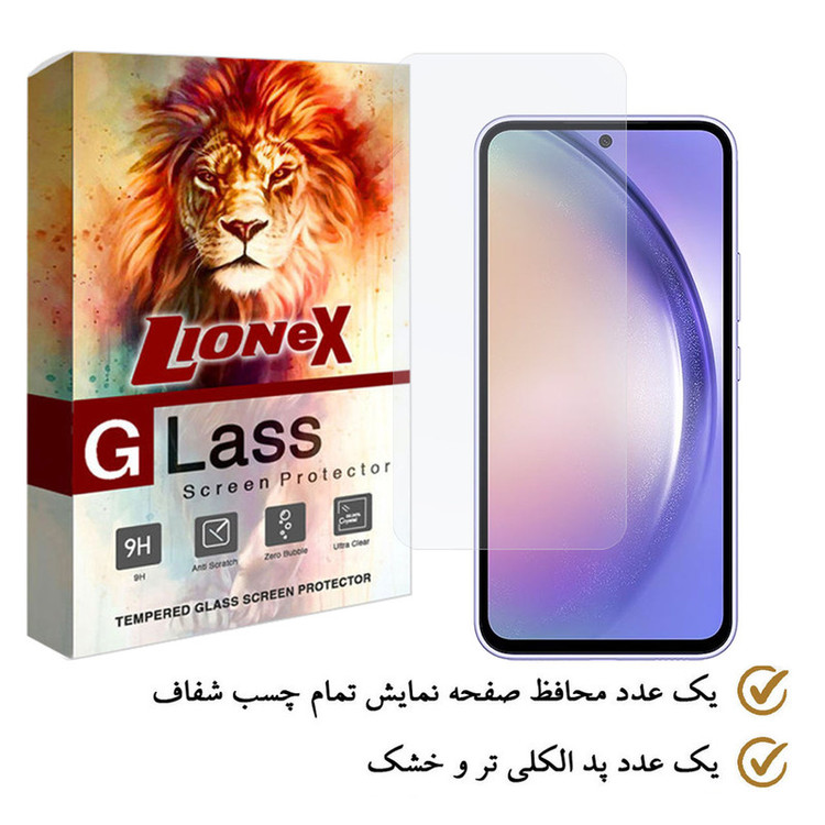 محافظ صفحه نمایش لایونکس مدل SIMPLEL مناسب برای گوشی موبایل سامسونگ Galaxy A54 5G