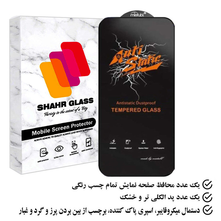محافظ صفحه نمایش انتی استاتیک شهر گلس مدل ANTIDUSTSH مناسب برای گوشی موبایل اپل iPhone 14 Pro