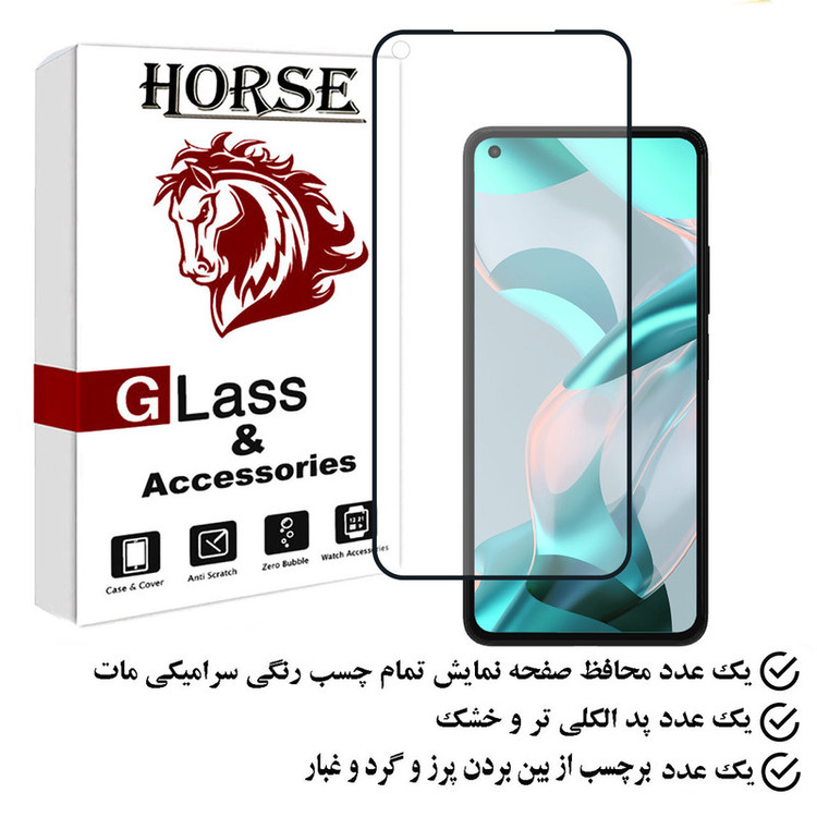 محافظ صفحه نمایش سرامیکی هورس مدل MCERAMHORS مناسب برای گوشی موبایل شیائومی 11 Lite 5G NE